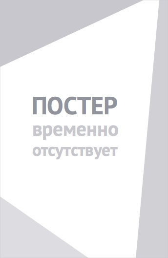 Потерянная глава: Месть Юки (2025)